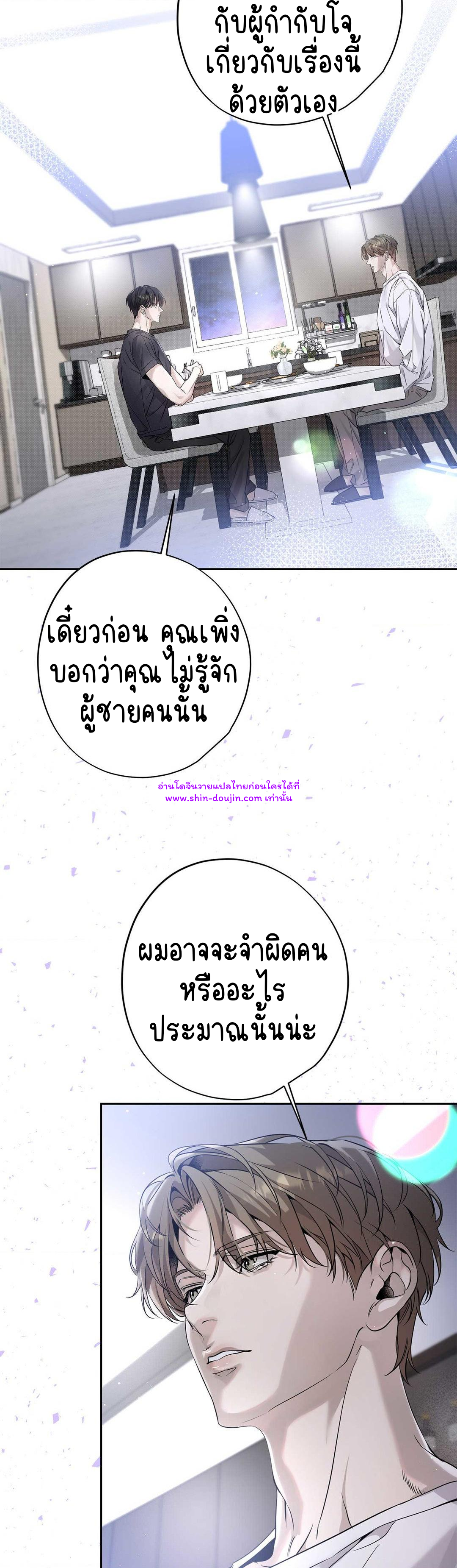 To Me Who Doesn’t Love You EP 20